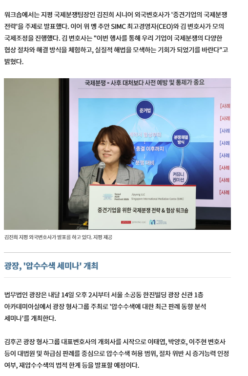 International Dispute Workshop